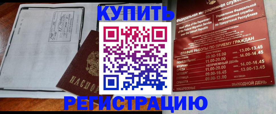 временная регистрация госуслуги в Боровичах