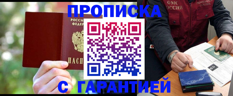 прописка для военкомата в Боровичах