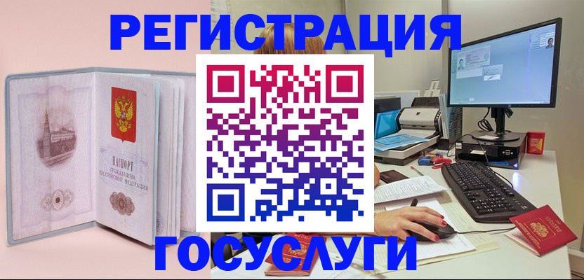 прописка в квартире в Боровичах